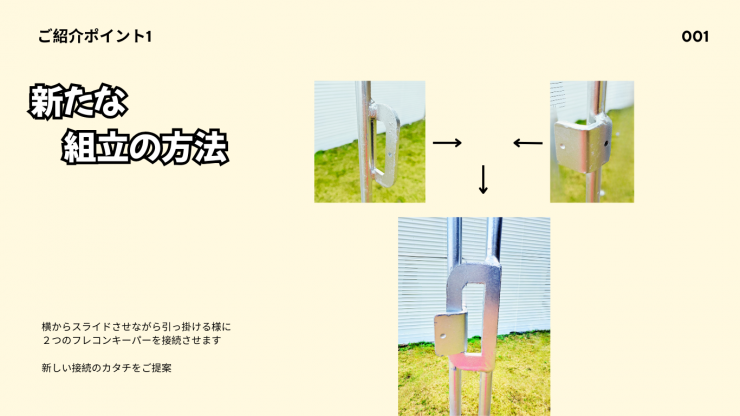 フレコンキーパースライド　フレコンスタンド